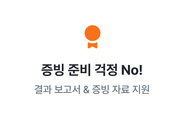 이지태스크에서 제공하는 사무보조 업무 증빙 준비 걱정 No