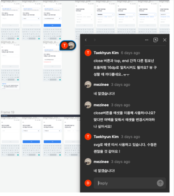 개발자 이루미 소통