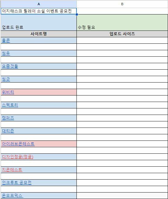 공모전_업로드_완료후