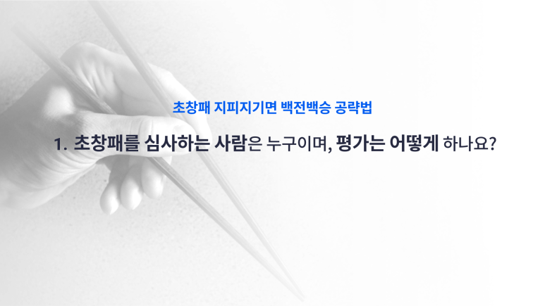 웨비나준비_사업 웨비나 1장