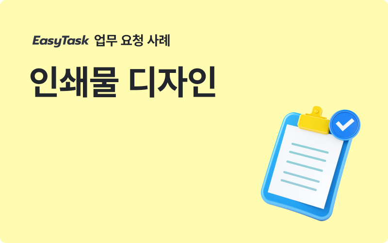 컨설팅 인쇄물 디자인 업무 사례