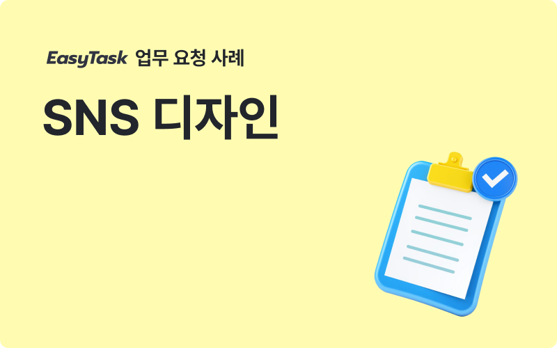 컨설팅 SNS 디자인 업무 사례