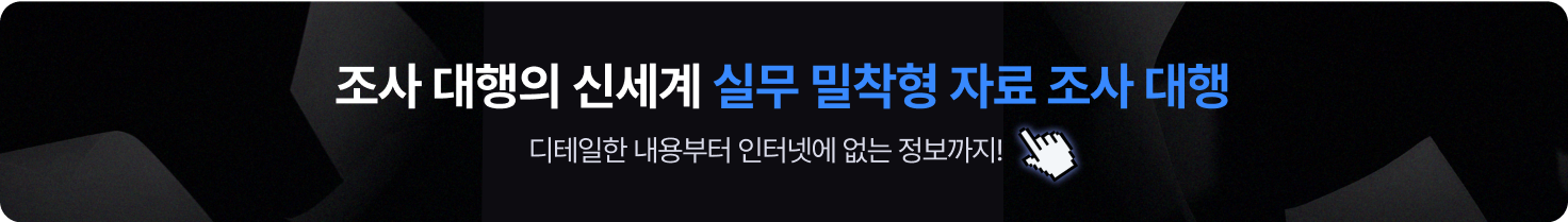 태블릿 자료 조사