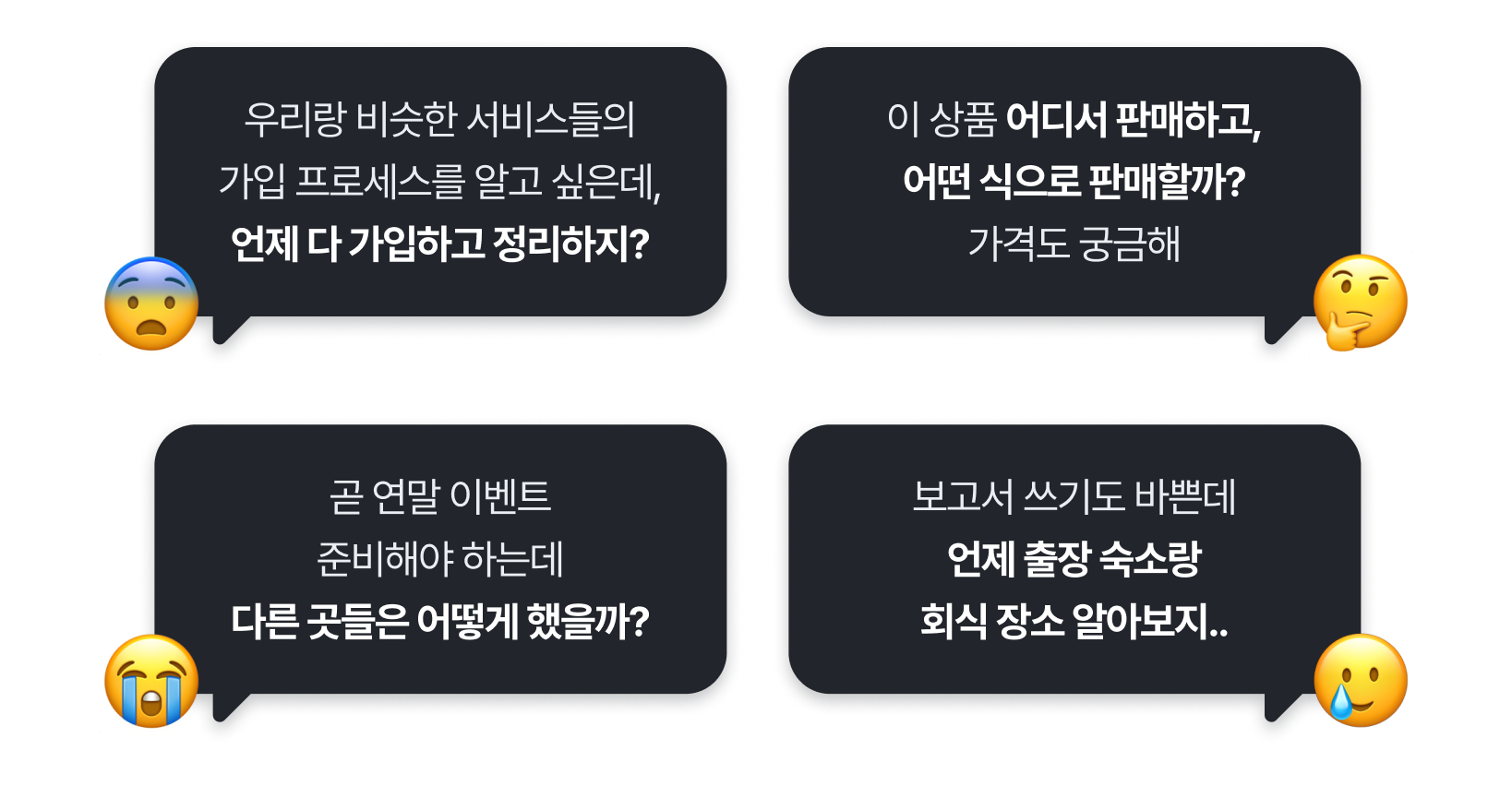 자료조사 알바 구할시 자주 요청하는 항복 - 비슷한 서비스 조사, 상품 판매 채널 및 가격 조사, 연말 이벤트 장소 조사, 회식장소 조사